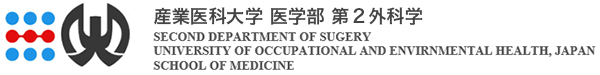 産業医科大学